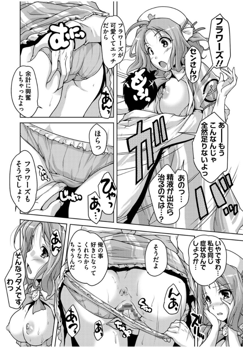 [西崎えいむ] 20世紀美少女 ～歴史上の美女だけど処女あげます～ [DL版]