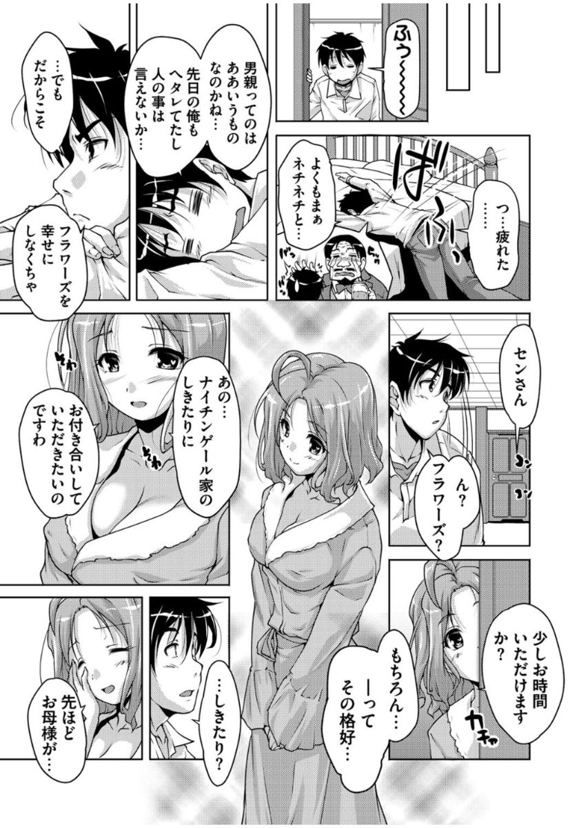 [西崎えいむ] 20世紀美少女 ～歴史上の美女だけど処女あげます～ [DL版]