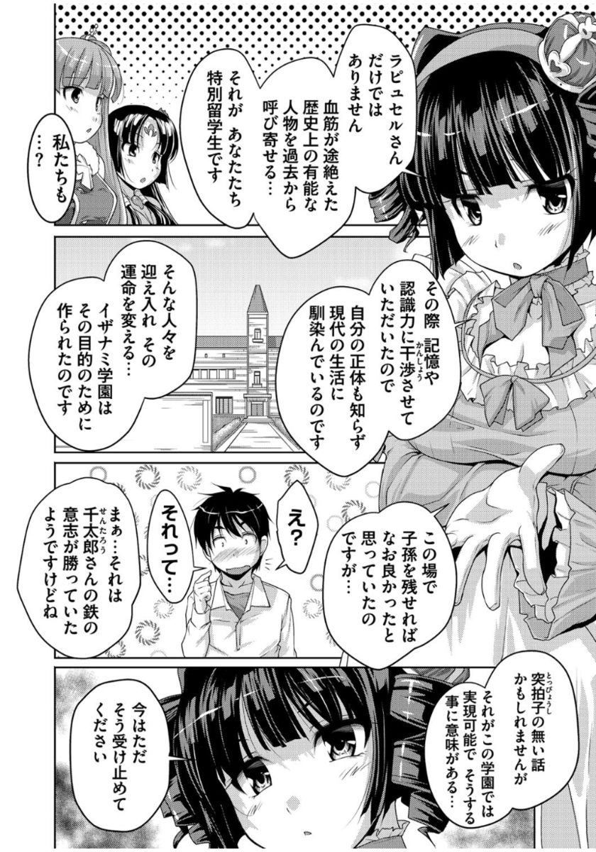 [西崎えいむ] 20世紀美少女 ～歴史上の美女だけど処女あげます～ [DL版]