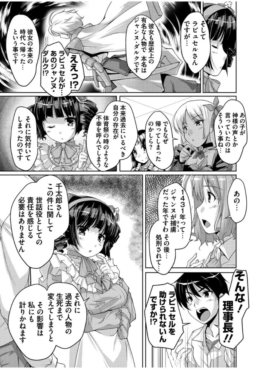 [西崎えいむ] 20世紀美少女 ～歴史上の美女だけど処女あげます～ [DL版]