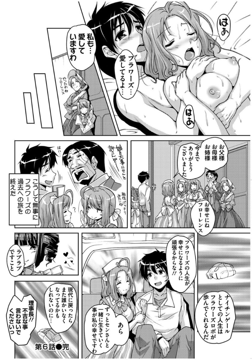 [西崎えいむ] 20世紀美少女 ～歴史上の美女だけど処女あげます～ [DL版]