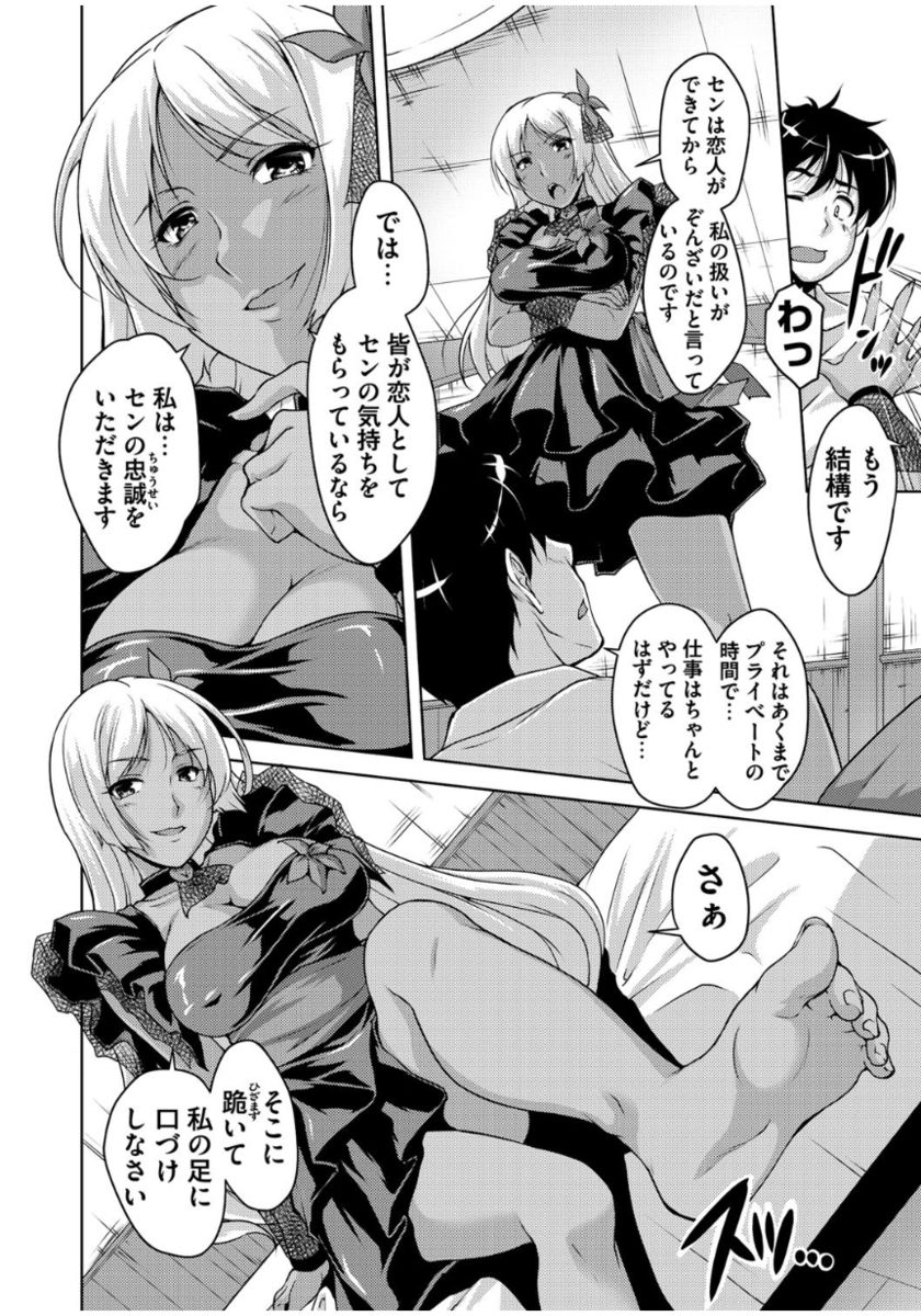 [西崎えいむ] 20世紀美少女 ～歴史上の美女だけど処女あげます～ [DL版]