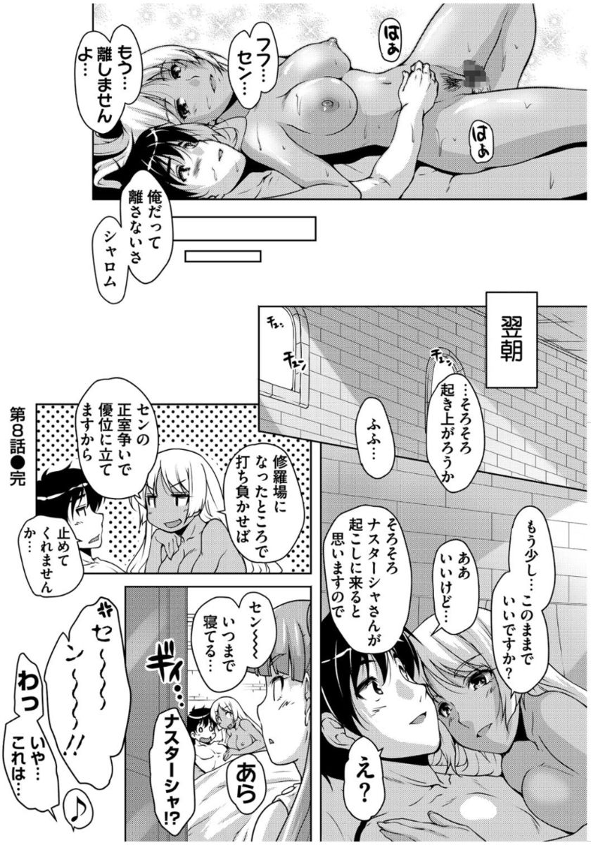 [西崎えいむ] 20世紀美少女 ～歴史上の美女だけど処女あげます～ [DL版]