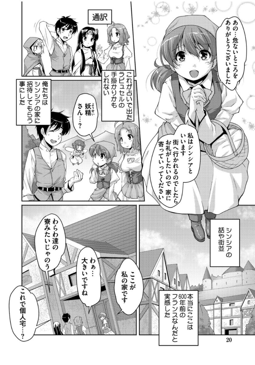 [西崎えいむ] 20世紀美少女 ～歴史上の美女だけど処女あげます～ [DL版]