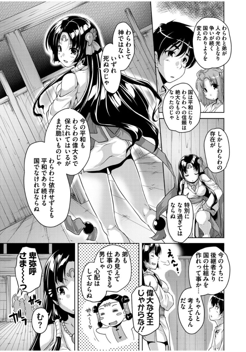 [西崎えいむ] 20世紀美少女 ～歴史上の美女だけど処女あげます～ [DL版]