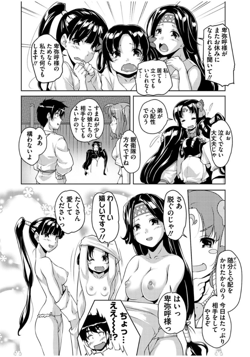 [西崎えいむ] 20世紀美少女 ～歴史上の美女だけど処女あげます～ [DL版]