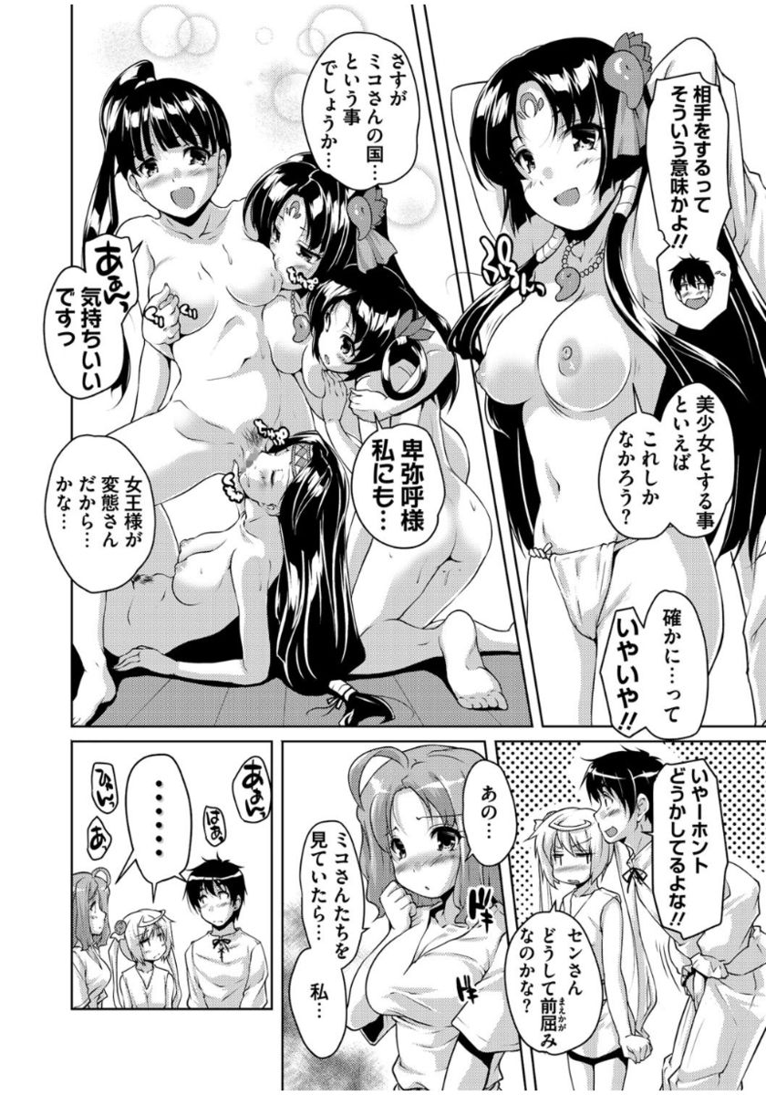 [西崎えいむ] 20世紀美少女 ～歴史上の美女だけど処女あげます～ [DL版]