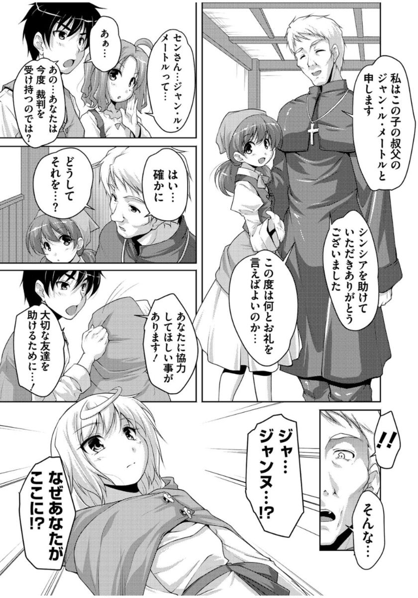 [西崎えいむ] 20世紀美少女 ～歴史上の美女だけど処女あげます～ [DL版]