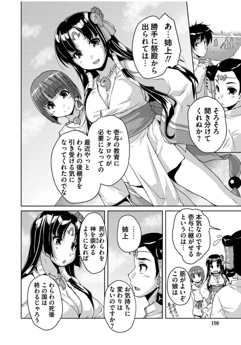 [西崎えいむ] 20世紀美少女 ～歴史上の美女だけど処女あげます～ [DL版]