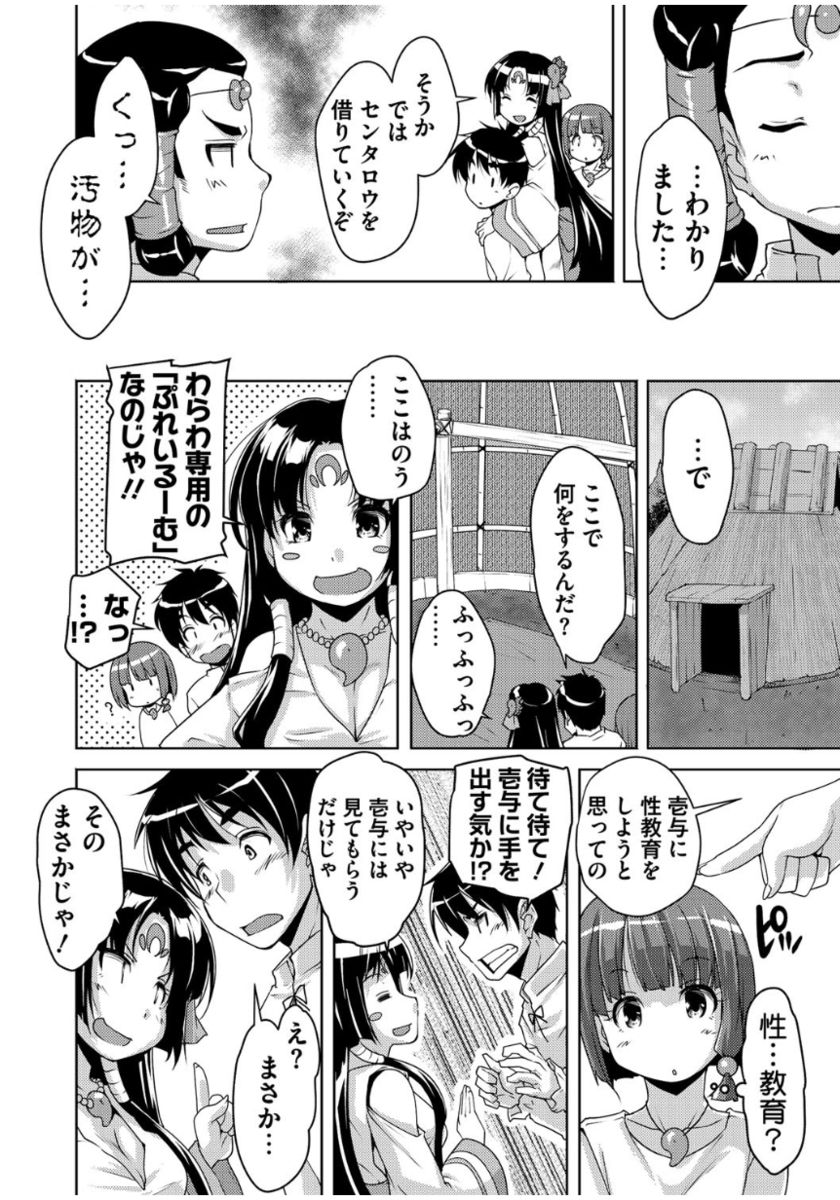 [西崎えいむ] 20世紀美少女 ～歴史上の美女だけど処女あげます～ [DL版]