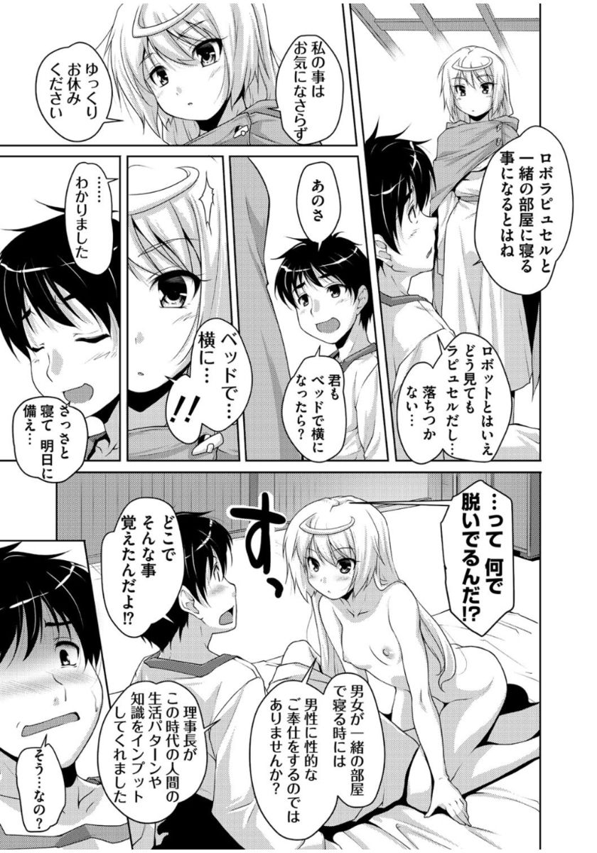 [西崎えいむ] 20世紀美少女 ～歴史上の美女だけど処女あげます～ [DL版]