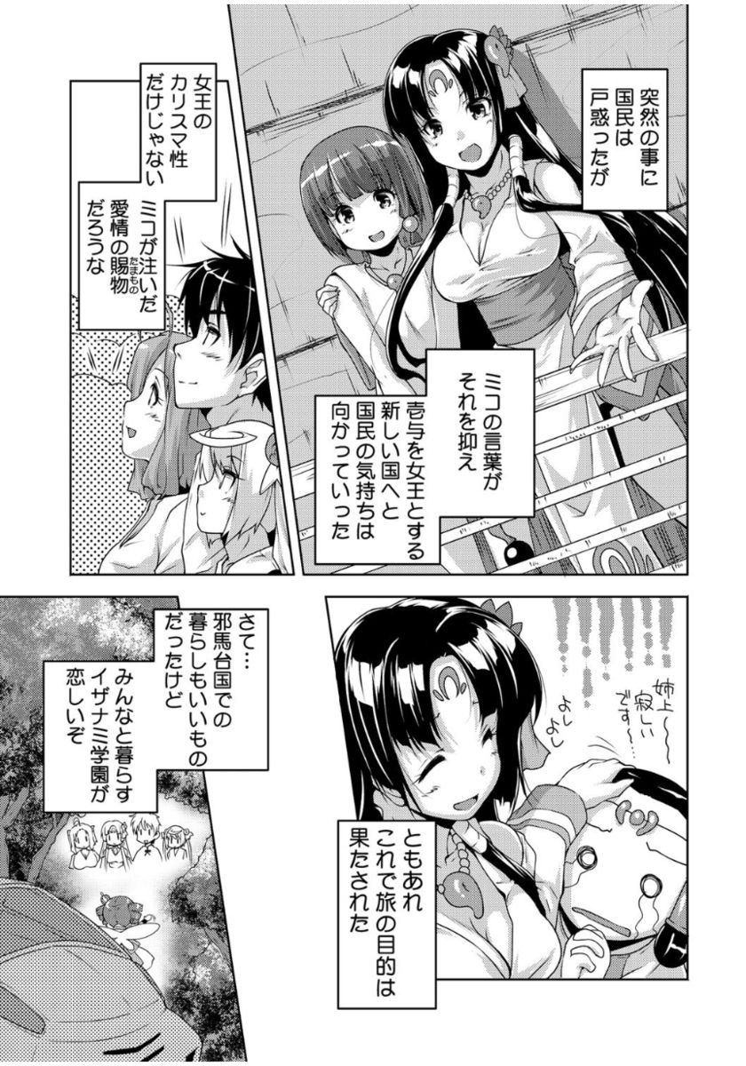 [西崎えいむ] 20世紀美少女 ～歴史上の美女だけど処女あげます～ [DL版]