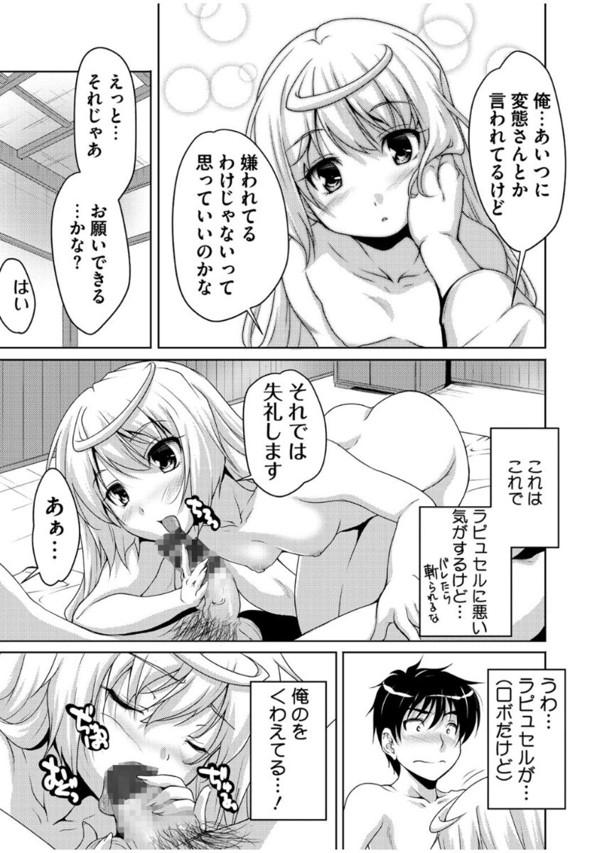 [西崎えいむ] 20世紀美少女 ～歴史上の美女だけど処女あげます～ [DL版]