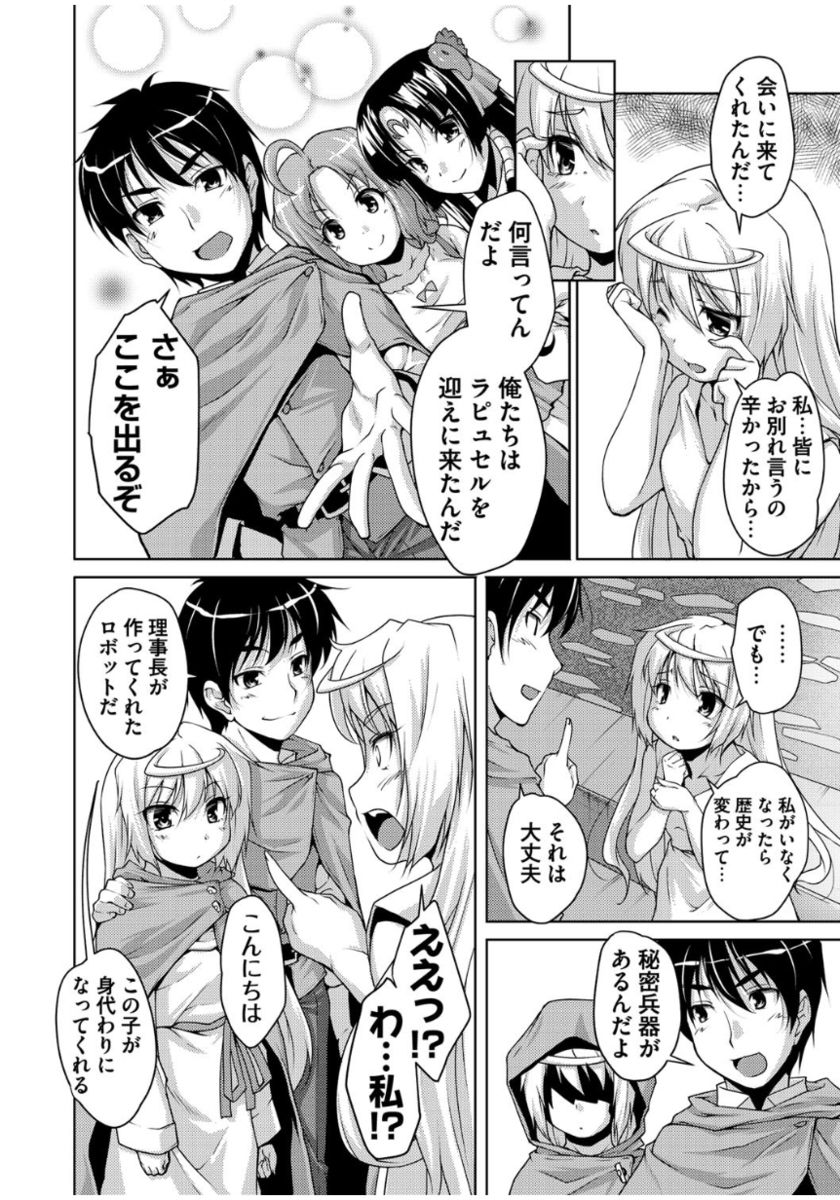 [西崎えいむ] 20世紀美少女 ～歴史上の美女だけど処女あげます～ [DL版]