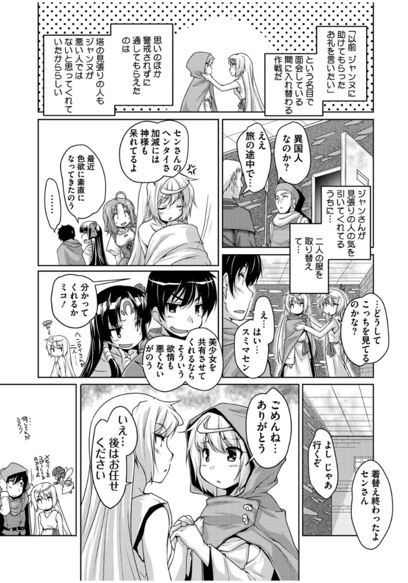 [西崎えいむ] 20世紀美少女 ～歴史上の美女だけど処女あげます～ [DL版]