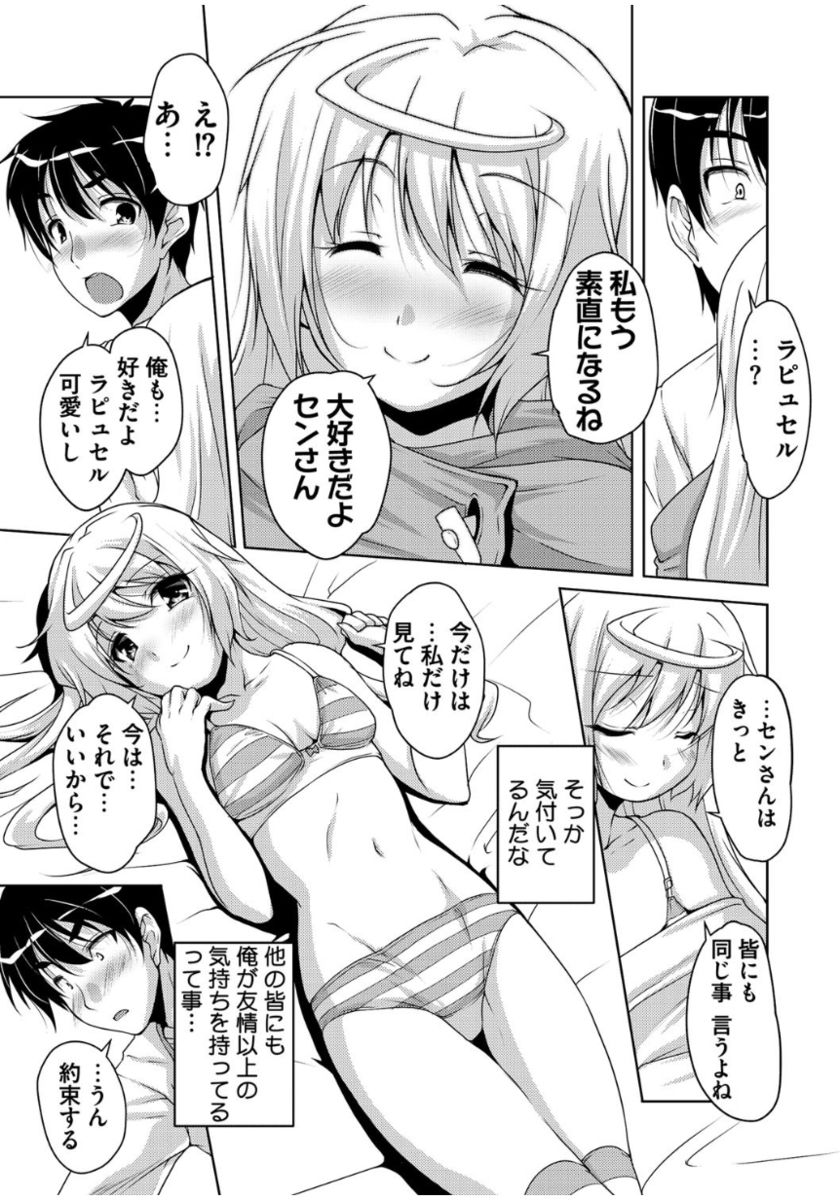 [西崎えいむ] 20世紀美少女 ～歴史上の美女だけど処女あげます～ [DL版]