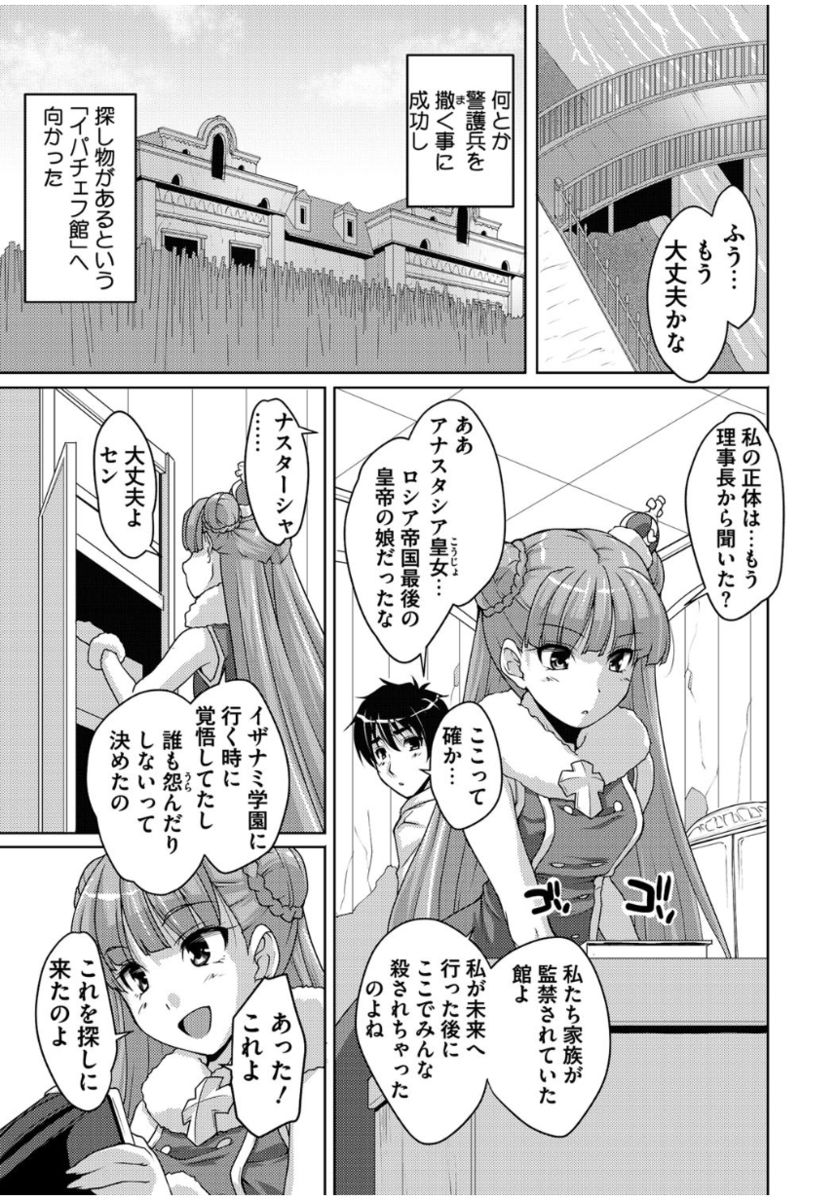 [西崎えいむ] 20世紀美少女 ～歴史上の美女だけど処女あげます～ [DL版]