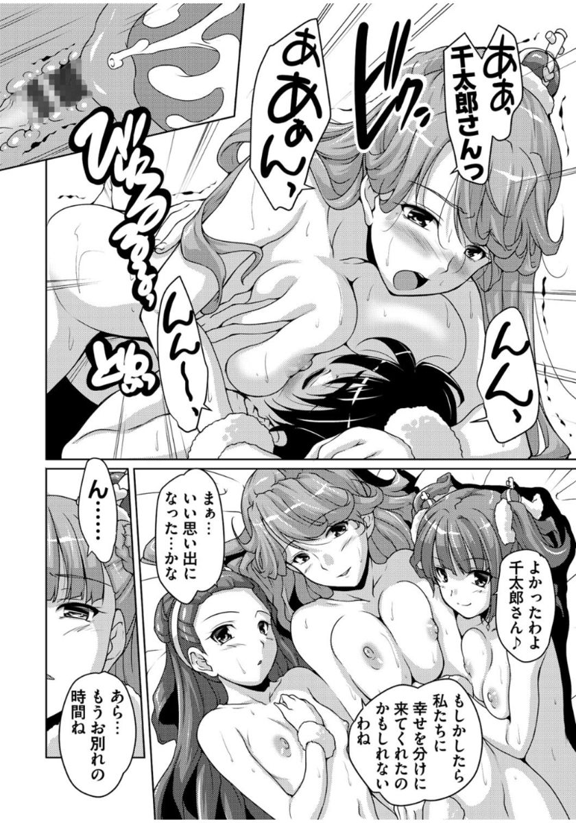 [西崎えいむ] 20世紀美少女 ～歴史上の美女だけど処女あげます～ [DL版]