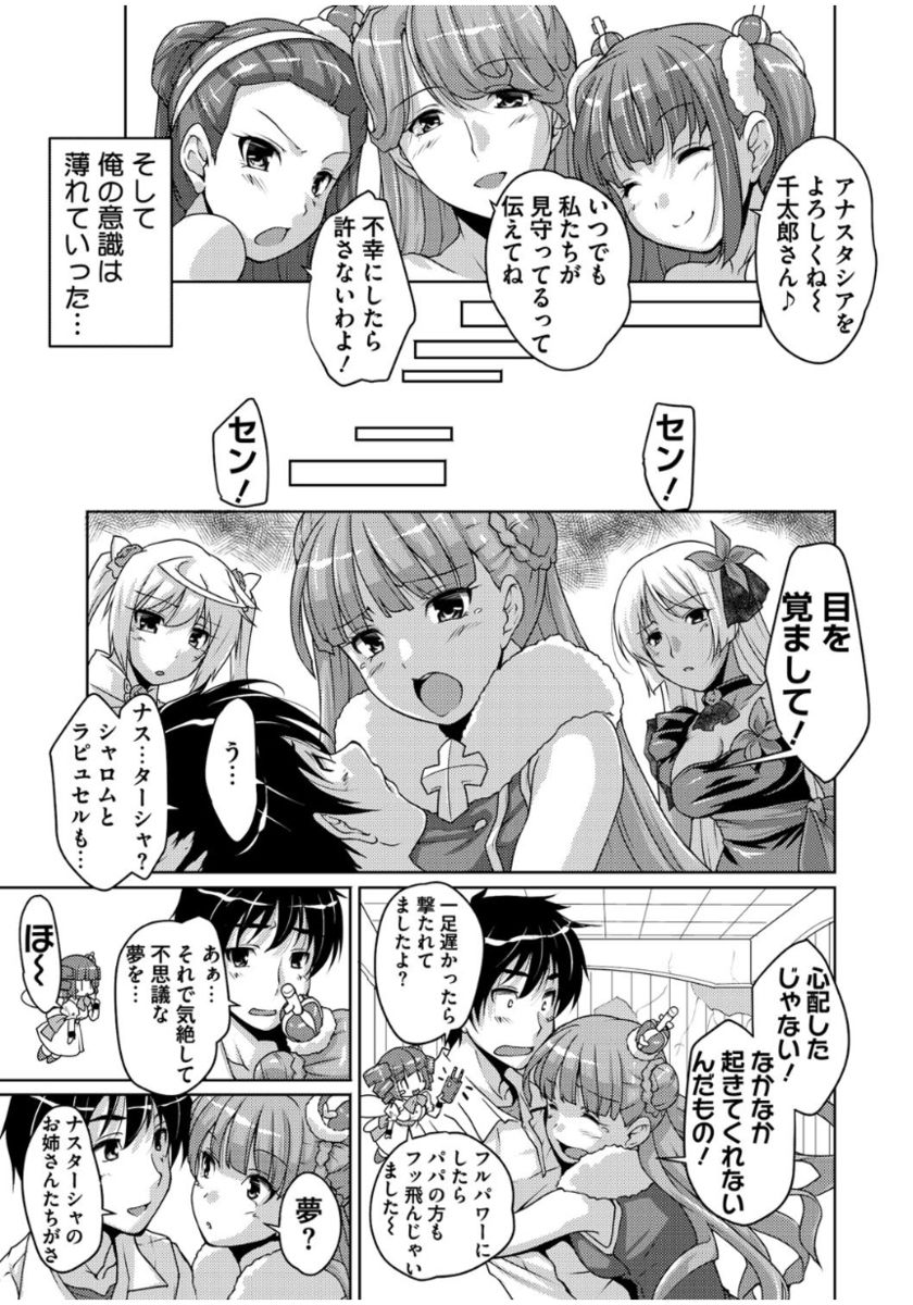 [西崎えいむ] 20世紀美少女 ～歴史上の美女だけど処女あげます～ [DL版]