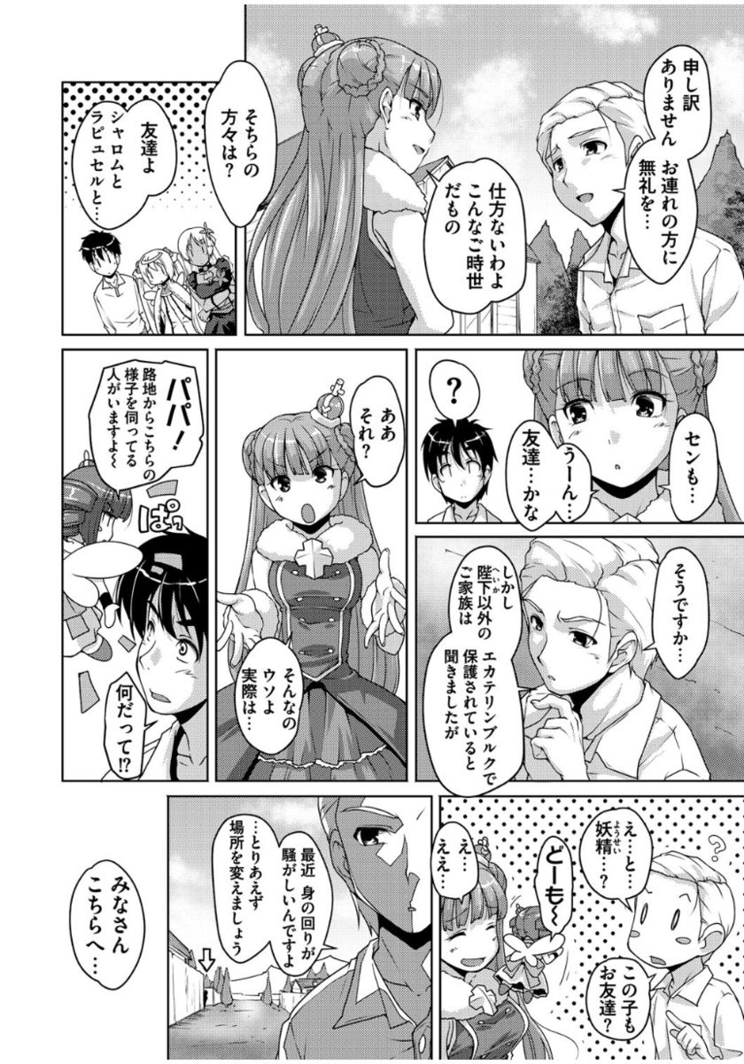 [西崎えいむ] 20世紀美少女 ～歴史上の美女だけど処女あげます～ [DL版]