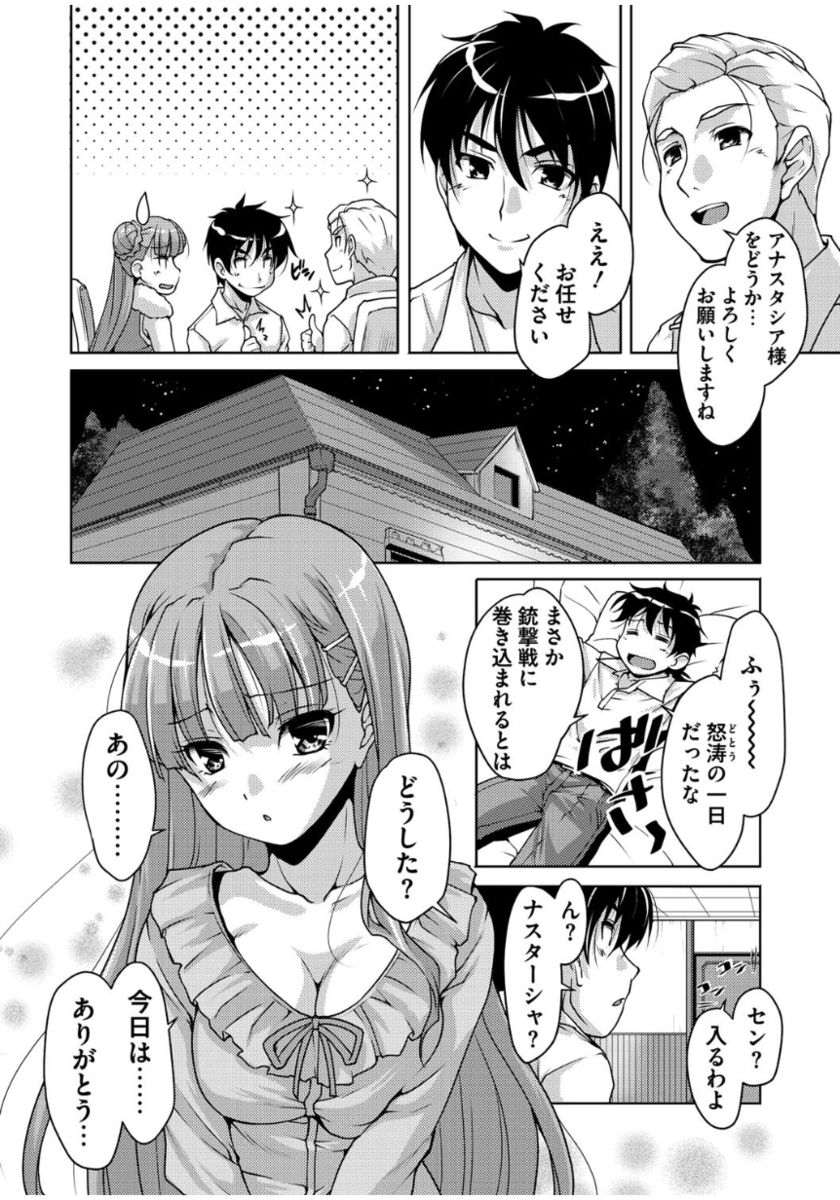 [西崎えいむ] 20世紀美少女 ～歴史上の美女だけど処女あげます～ [DL版]