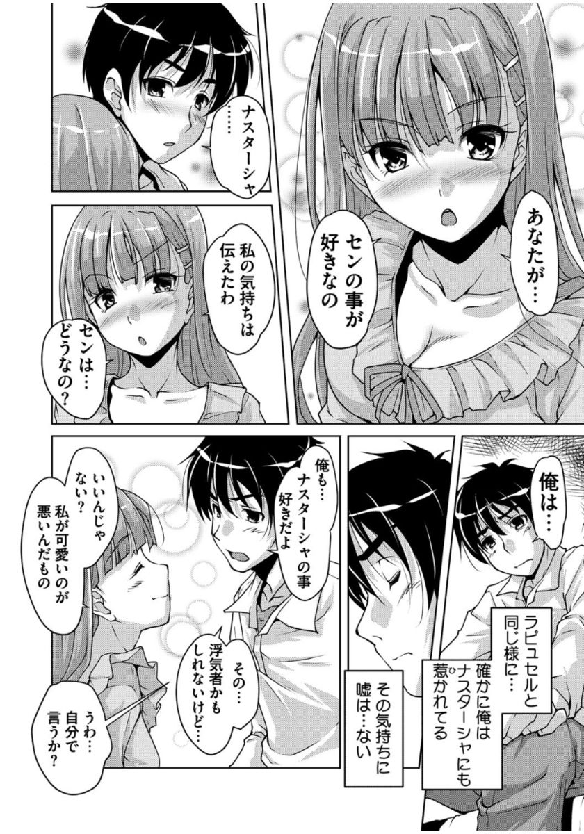 [西崎えいむ] 20世紀美少女 ～歴史上の美女だけど処女あげます～ [DL版]