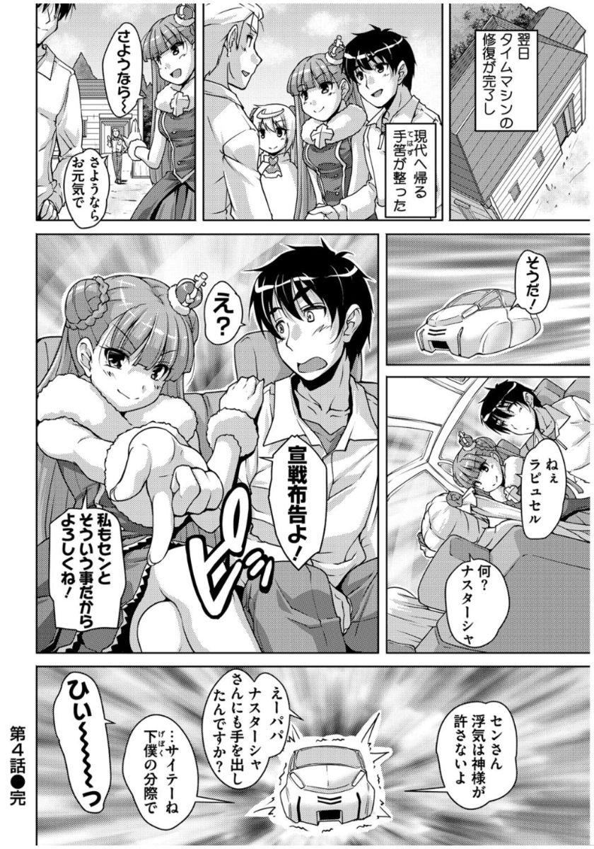 [西崎えいむ] 20世紀美少女 ～歴史上の美女だけど処女あげます～ [DL版]