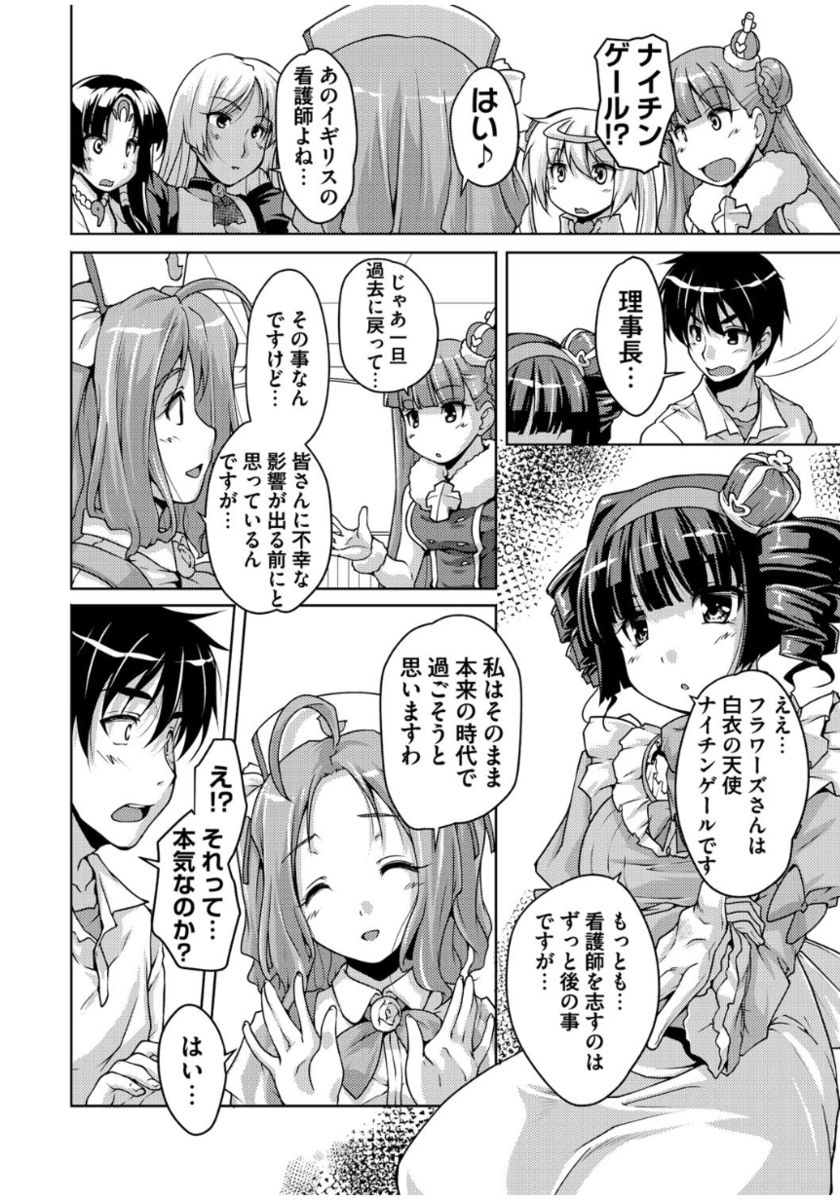 [西崎えいむ] 20世紀美少女 ～歴史上の美女だけど処女あげます～ [DL版]