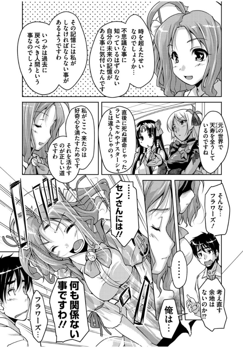 [西崎えいむ] 20世紀美少女 ～歴史上の美女だけど処女あげます～ [DL版]