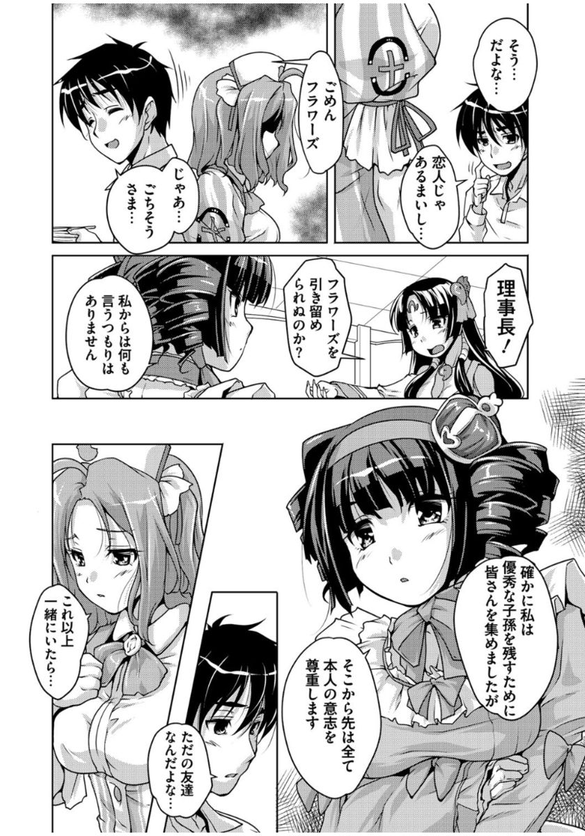 [西崎えいむ] 20世紀美少女 ～歴史上の美女だけど処女あげます～ [DL版]