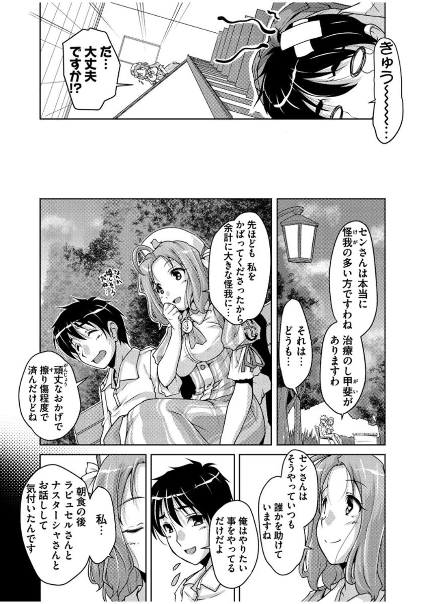 [西崎えいむ] 20世紀美少女 ～歴史上の美女だけど処女あげます～ [DL版]