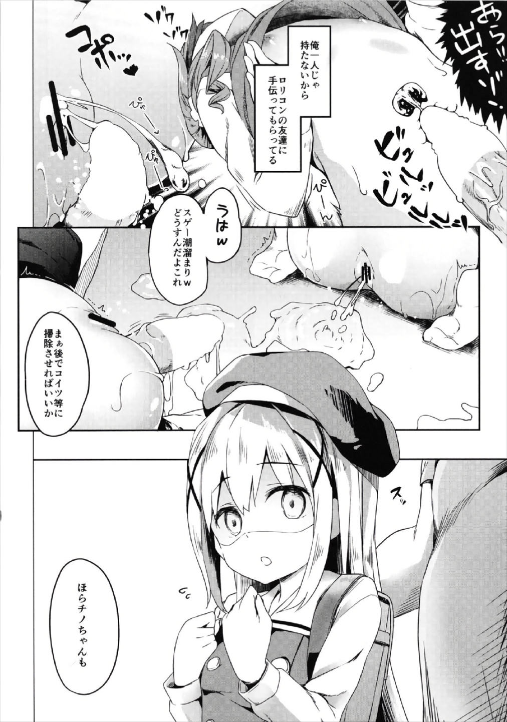 (ぷにケット36) [要 (椎名悠輝)] あたたかほっこり兎小屋-カプチーノはじめました2- (ご注文はうさぎですか？)