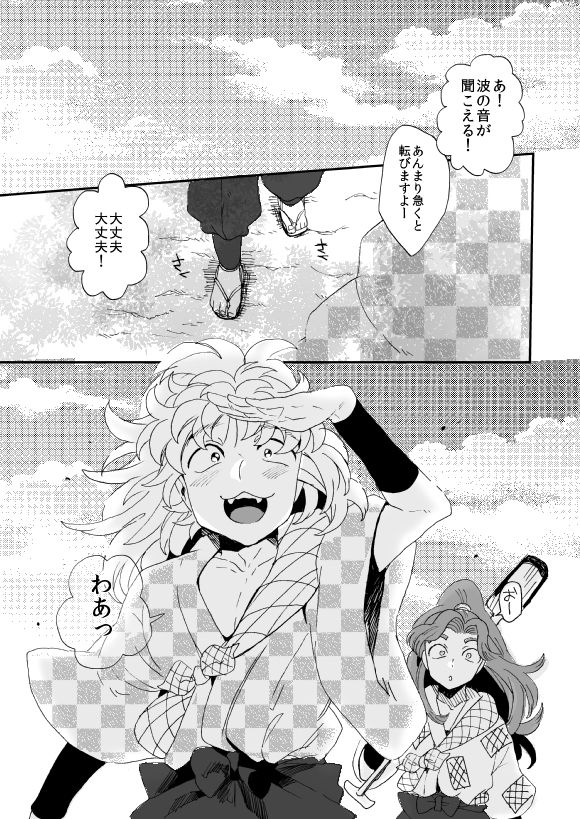 [ナイトレイキス (なな)] 溺れる魚に食べられる 弐 (忍たま乱太郎) [DL版]