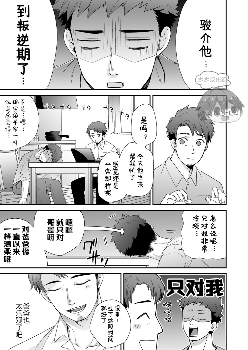 [間。 (嶋次郎)] はんこうき。 [中国翻訳]