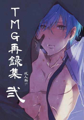 (閃華の刻 火華2017) [TMG (つむぎ)] TMG再録集 弐 (刀剣乱舞) [ページ欠落]