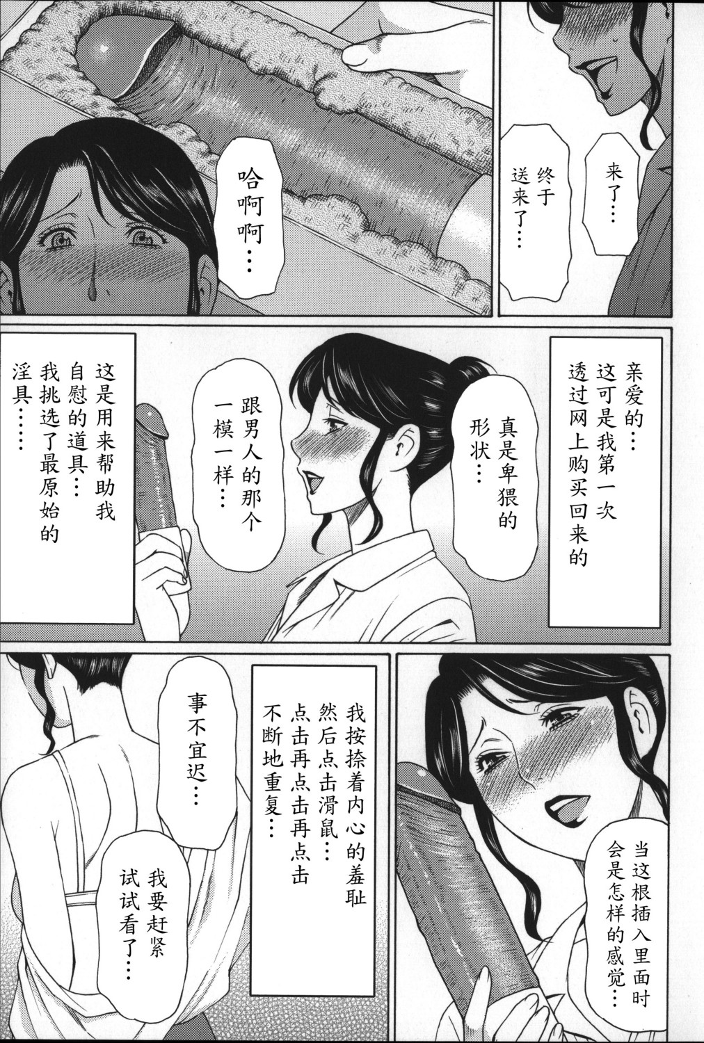 [タカスギコウ] ユメウツツ + メッセージペーパー [中国翻訳]