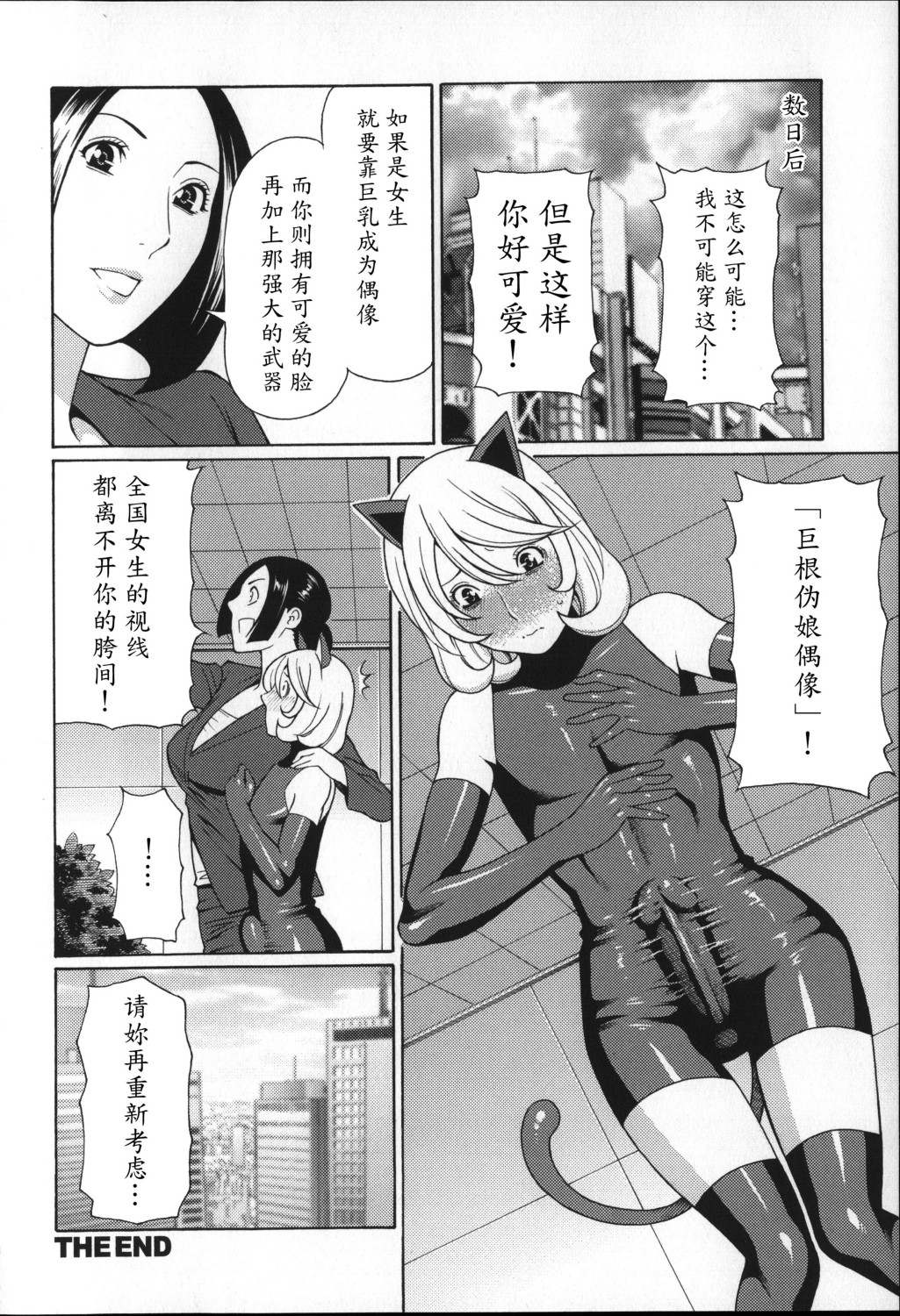 [タカスギコウ] ユメウツツ + メッセージペーパー [中国翻訳]