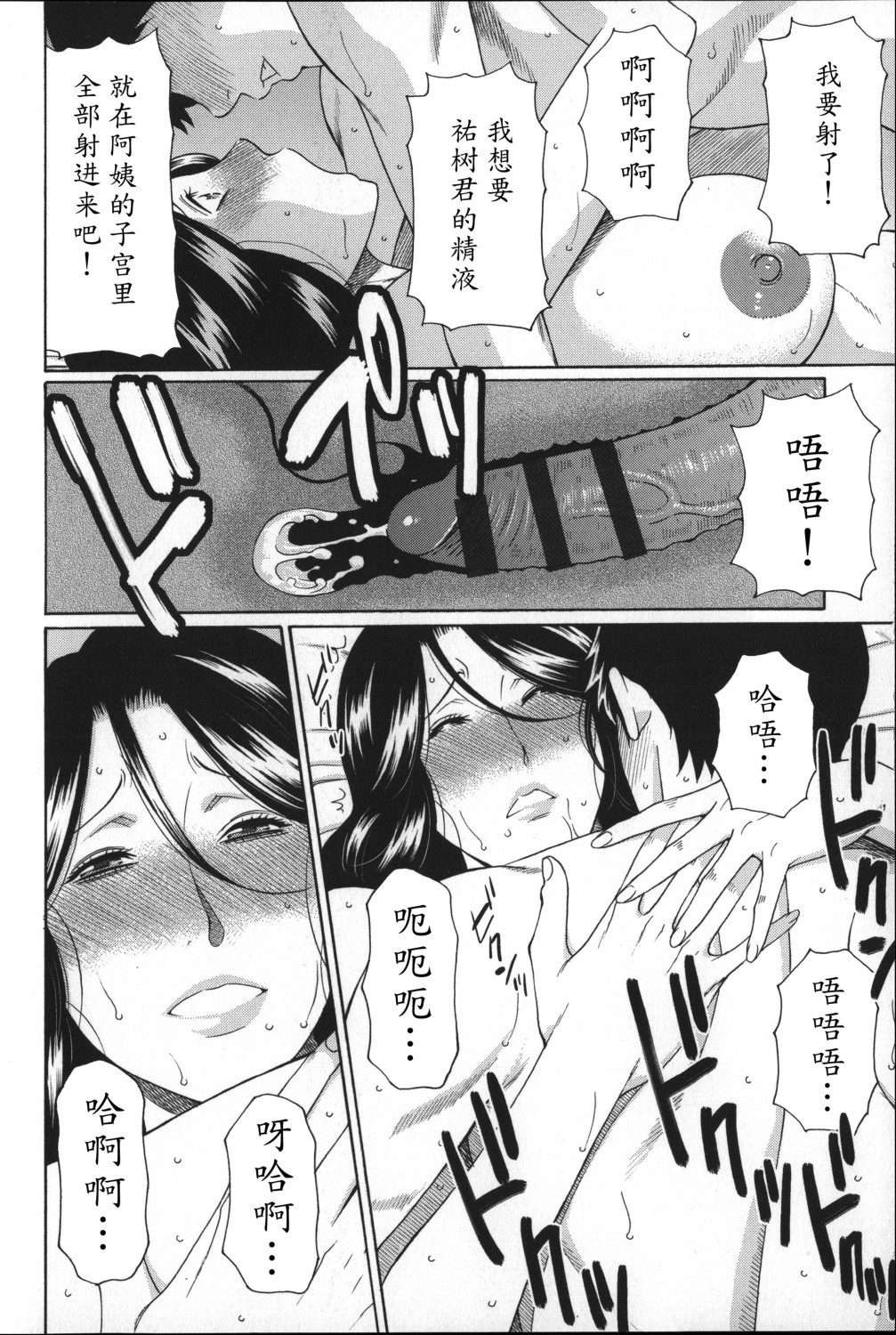 [タカスギコウ] ユメウツツ + メッセージペーパー [中国翻訳]