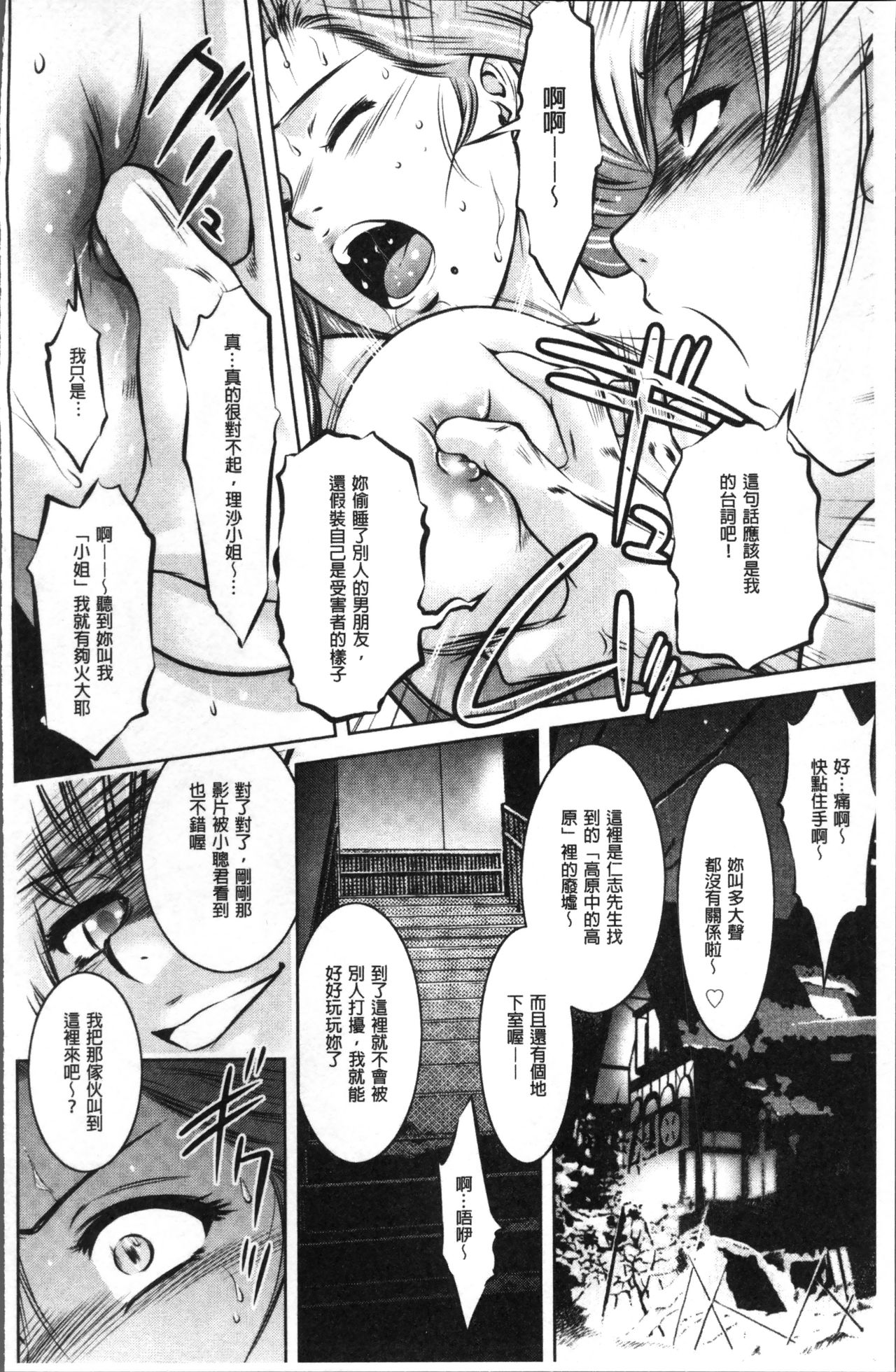 [滝れーき、鬼窪浩久] リベンジポルノ~逃げられぬ未亡人~ [中国翻訳]