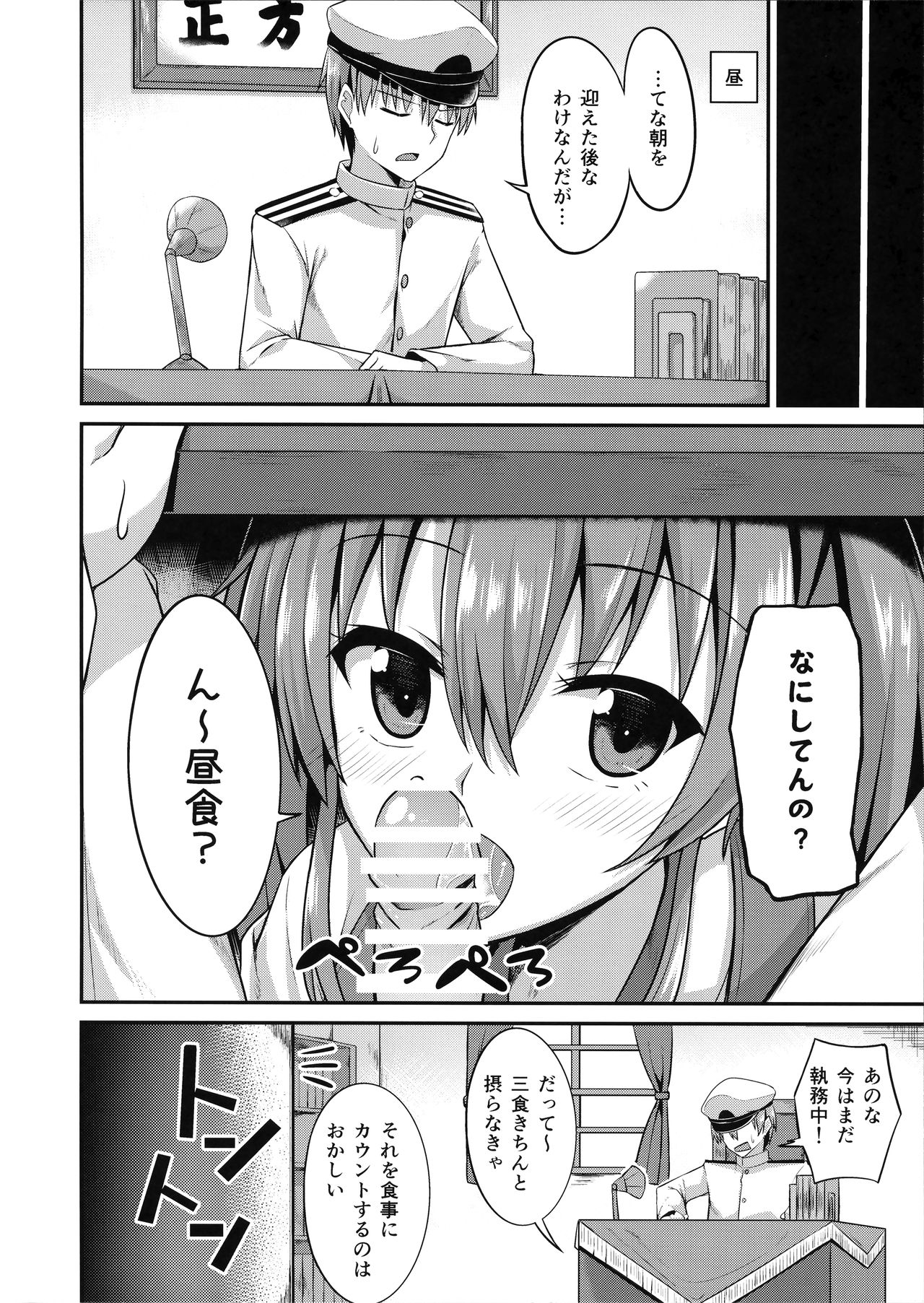 (C92) [2nd Life (日乃)] デレデレ瑞鶴はエッチしたい! (艦隊これくしょん -艦これ-)