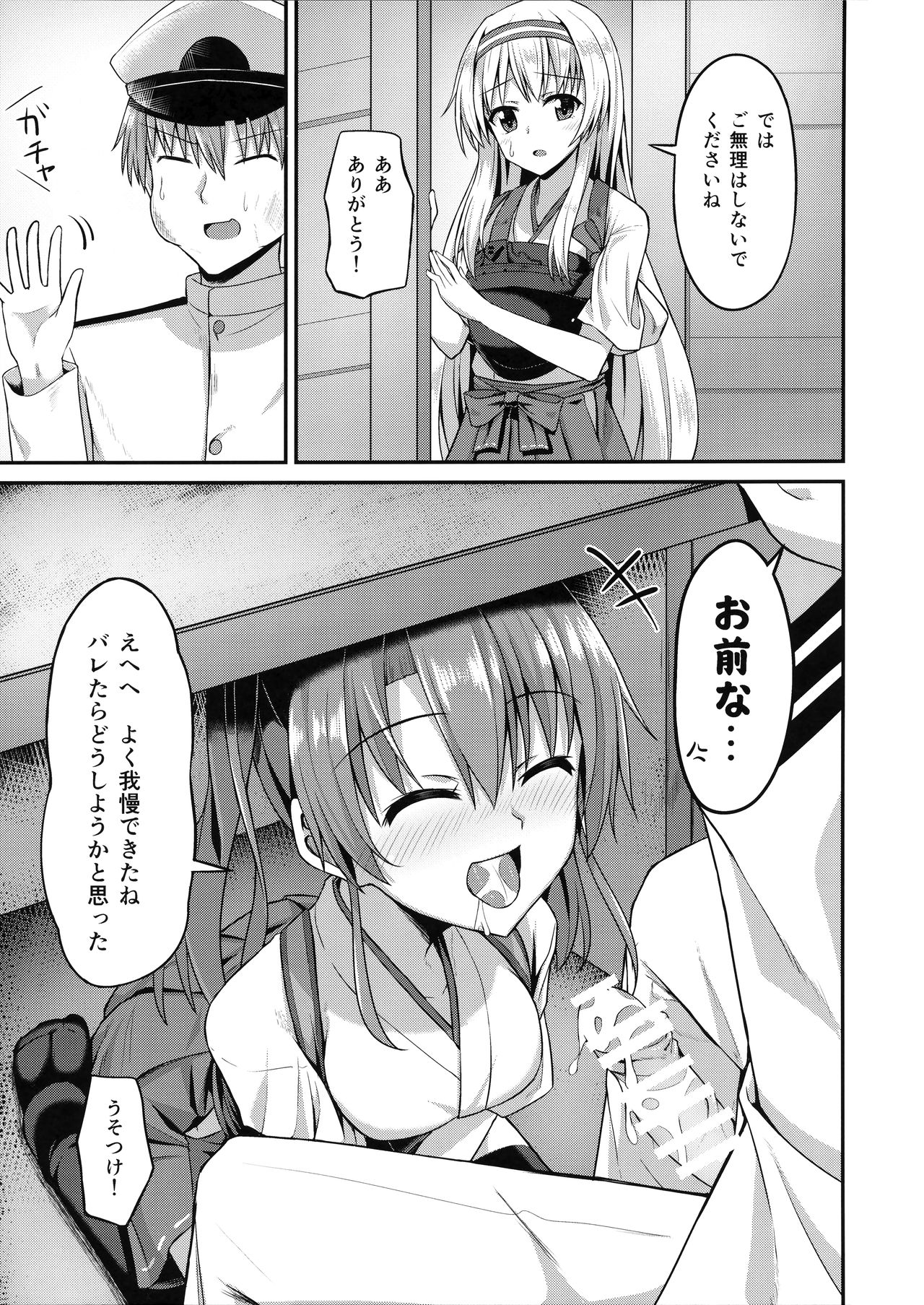 (C92) [2nd Life (日乃)] デレデレ瑞鶴はエッチしたい! (艦隊これくしょん -艦これ-)