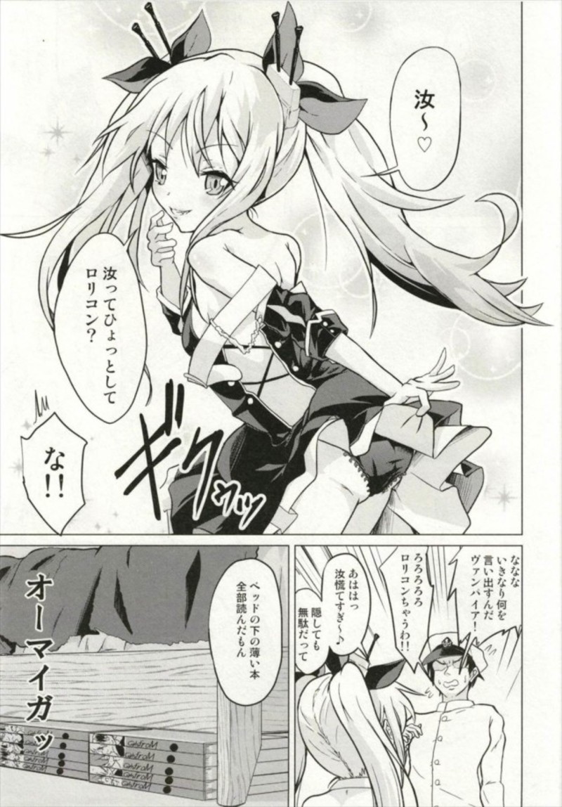 (ぷにけっと36) [ぷりたにあ (ぷり)] 足コキ!ヴァンパイアちゃん (アズールレーン)