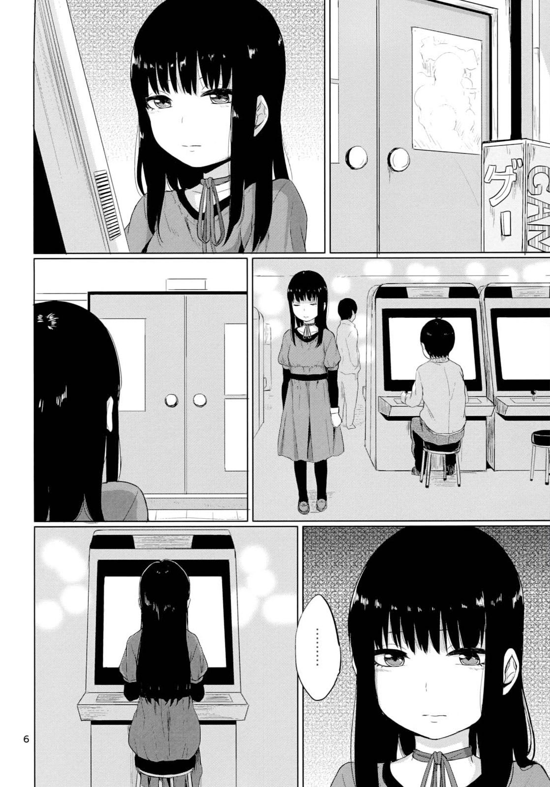 (C86) [山川田園風景 (ヤマダ, カワダ)] HERE COMES A NEW CHALLENGER!! (ハイスコアガール) [英訳]