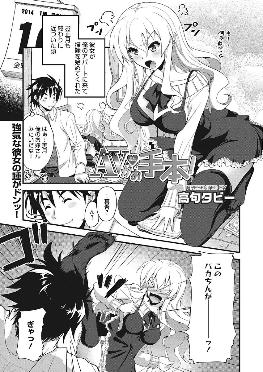 [高句タビー] 膣出し専用カノジョ [DL版]