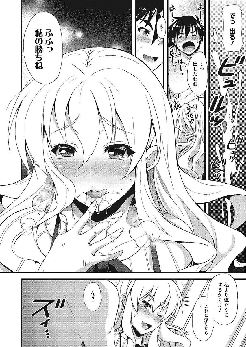 [高句タビー] 膣出し専用カノジョ [DL版]