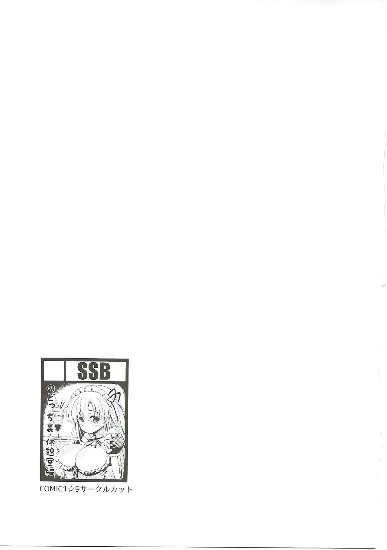 (C89) [SSB (まりりん)] 麻雀天使のどっち完全解禁 (咲 -Saki-)