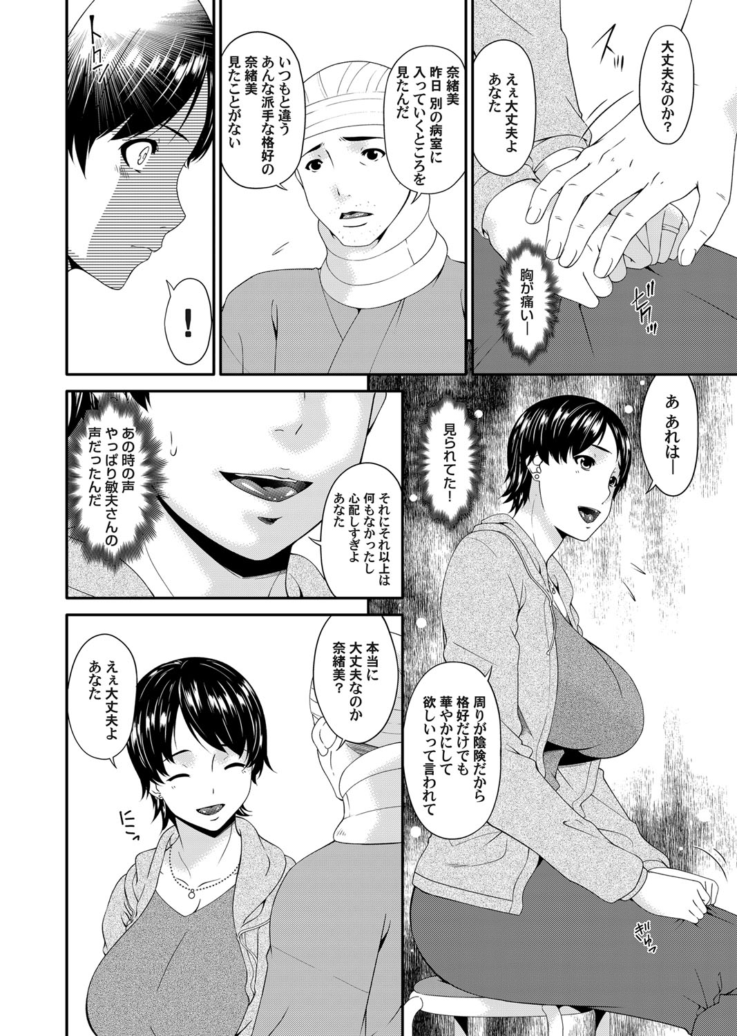[唄飛鳥] 契約奴隷妻 第1-11話