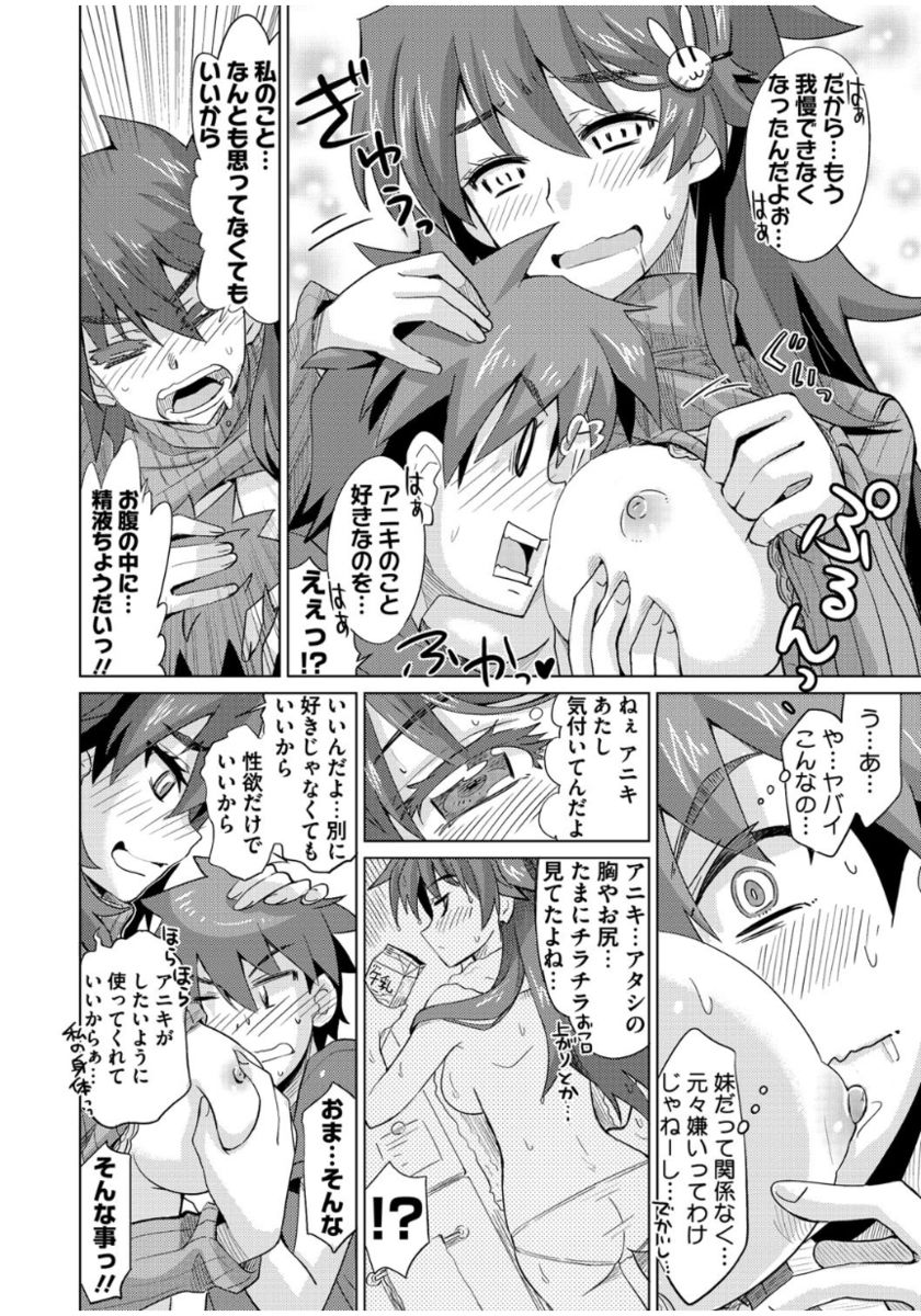 [らーめん] まな☆こまH’s 〜孕ませエッチなスピンオフ〜 [DL版]