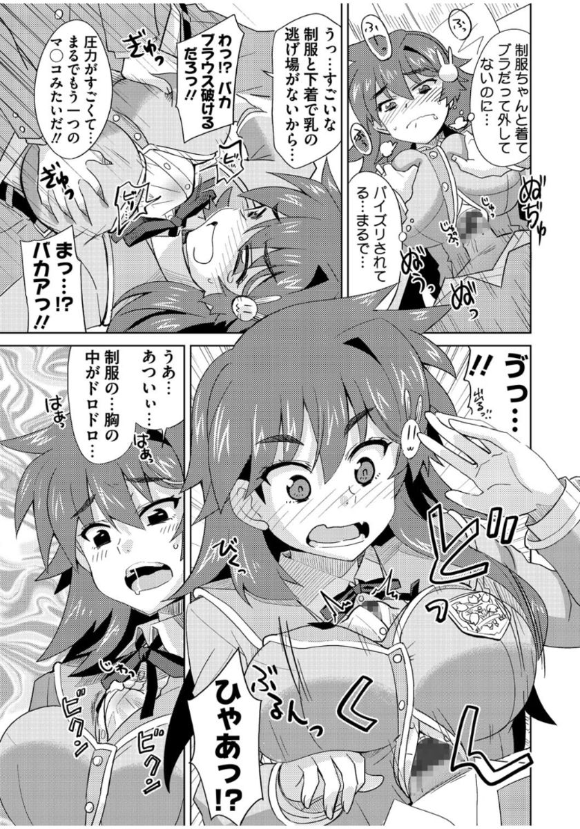 [らーめん] まな☆こまH’s 〜孕ませエッチなスピンオフ〜 [DL版]