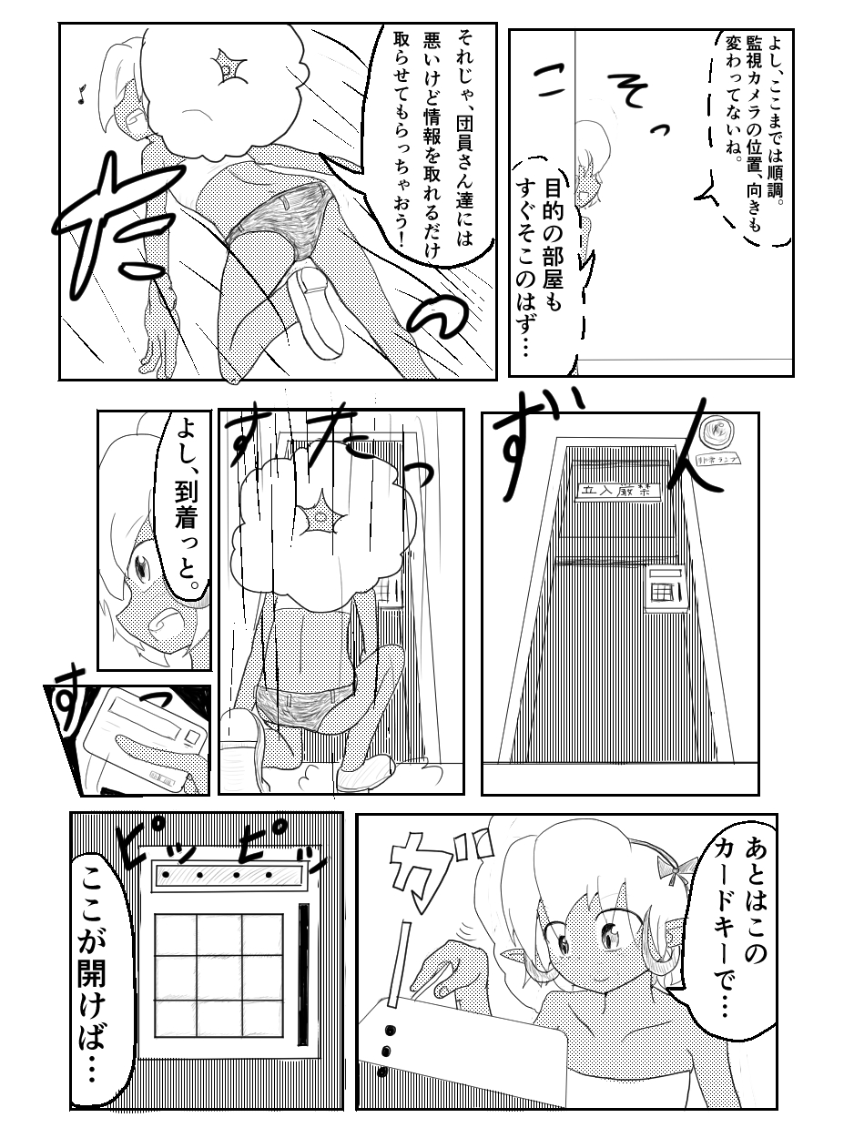 [ちゅーさ] ポケ擬くすぐり漫画まとめ